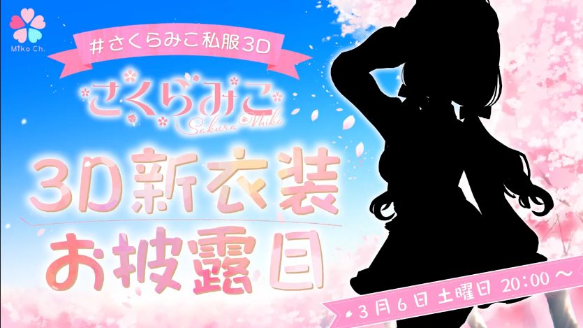 Miko Unveiling New Outfit 3 6 8 Pm Jst Scrolller Miko Unveiling New Outfit 3 6 8 Pm Jst Scrolller